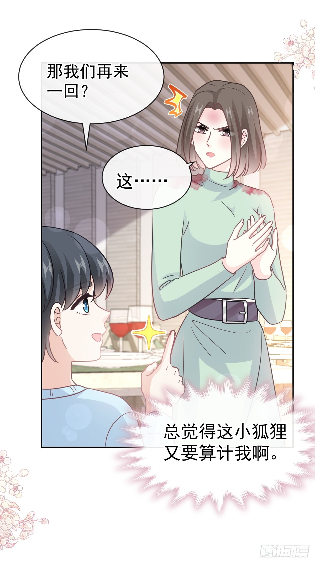 316 又来给我送钱啦？(1/2)-第320话