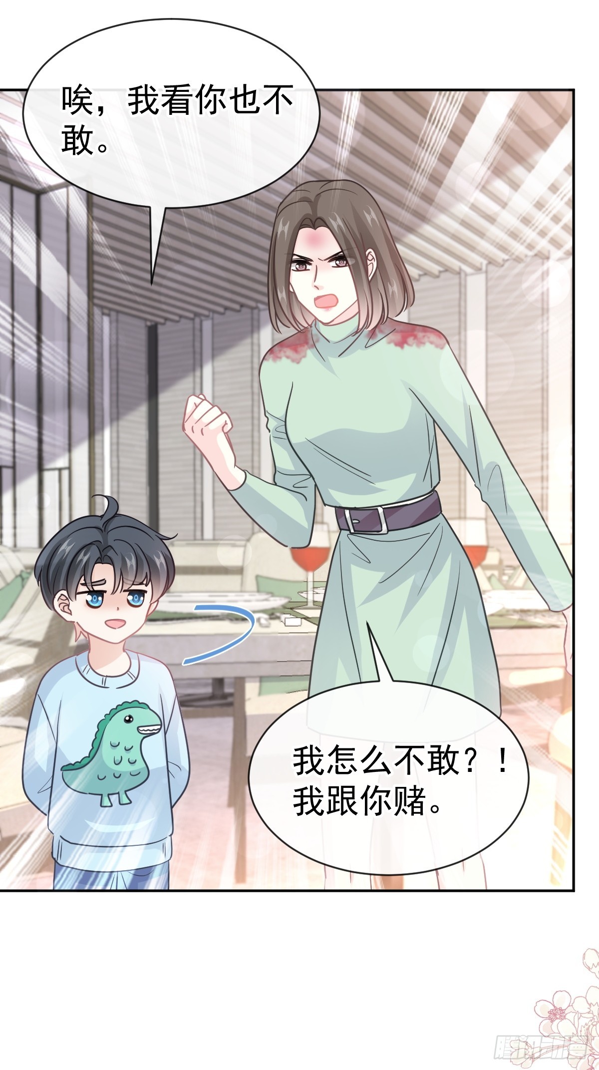 316 又来给我送钱啦？(1/2)-第320话