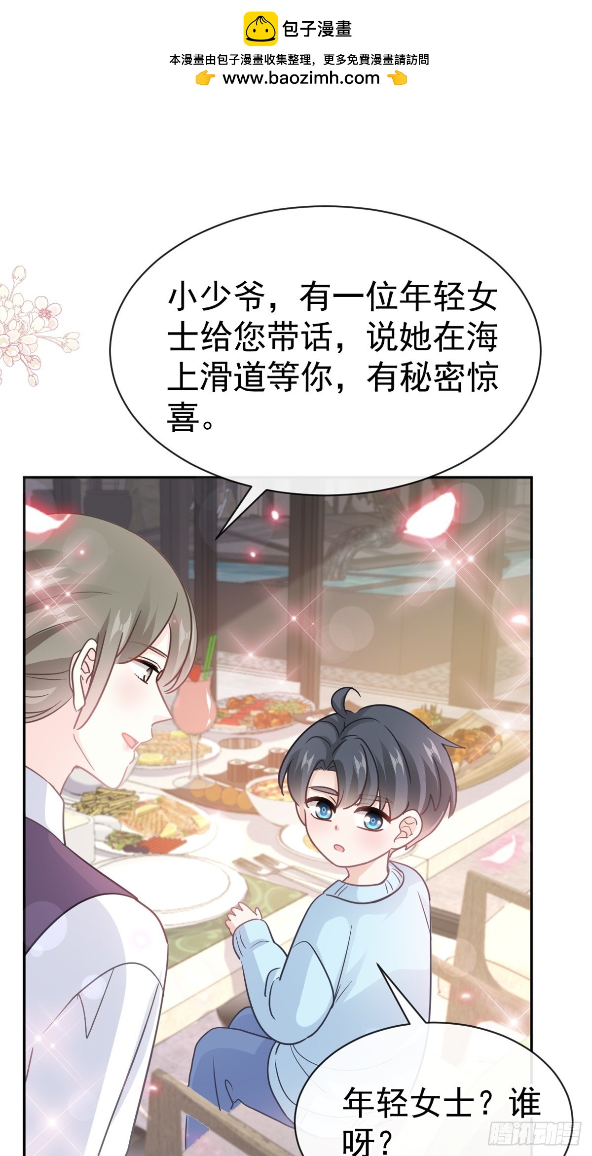 316 又来给我送钱啦？(1/2)-第320话