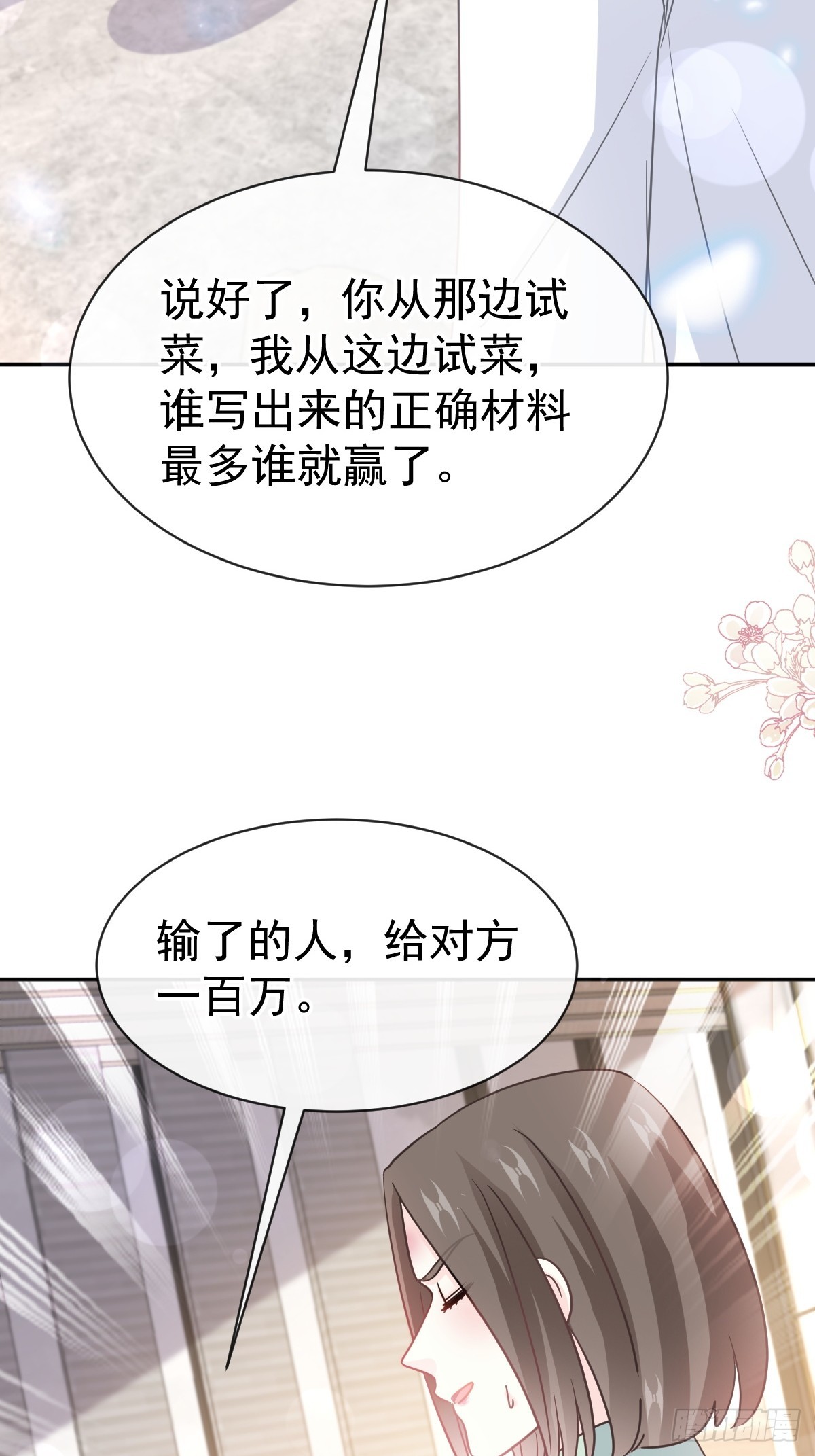 316 又来给我送钱啦？(1/2)-第320话
