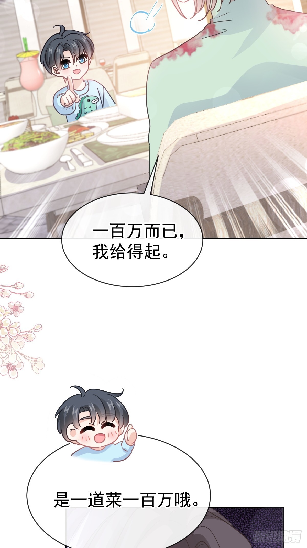 316 又来给我送钱啦？(1/2)-第320话
