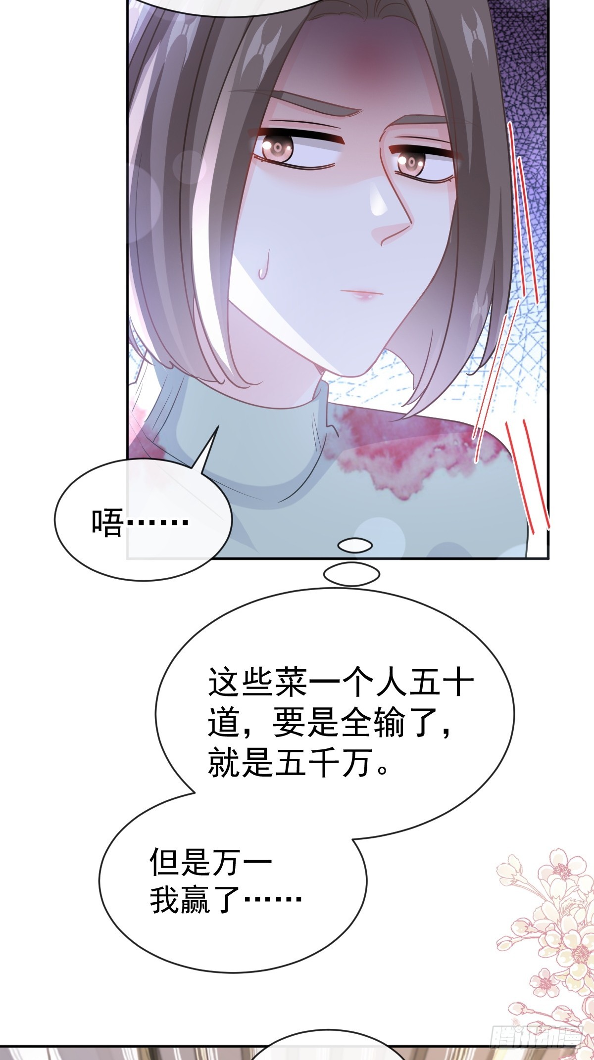 316 又来给我送钱啦？(1/2)-第320话
