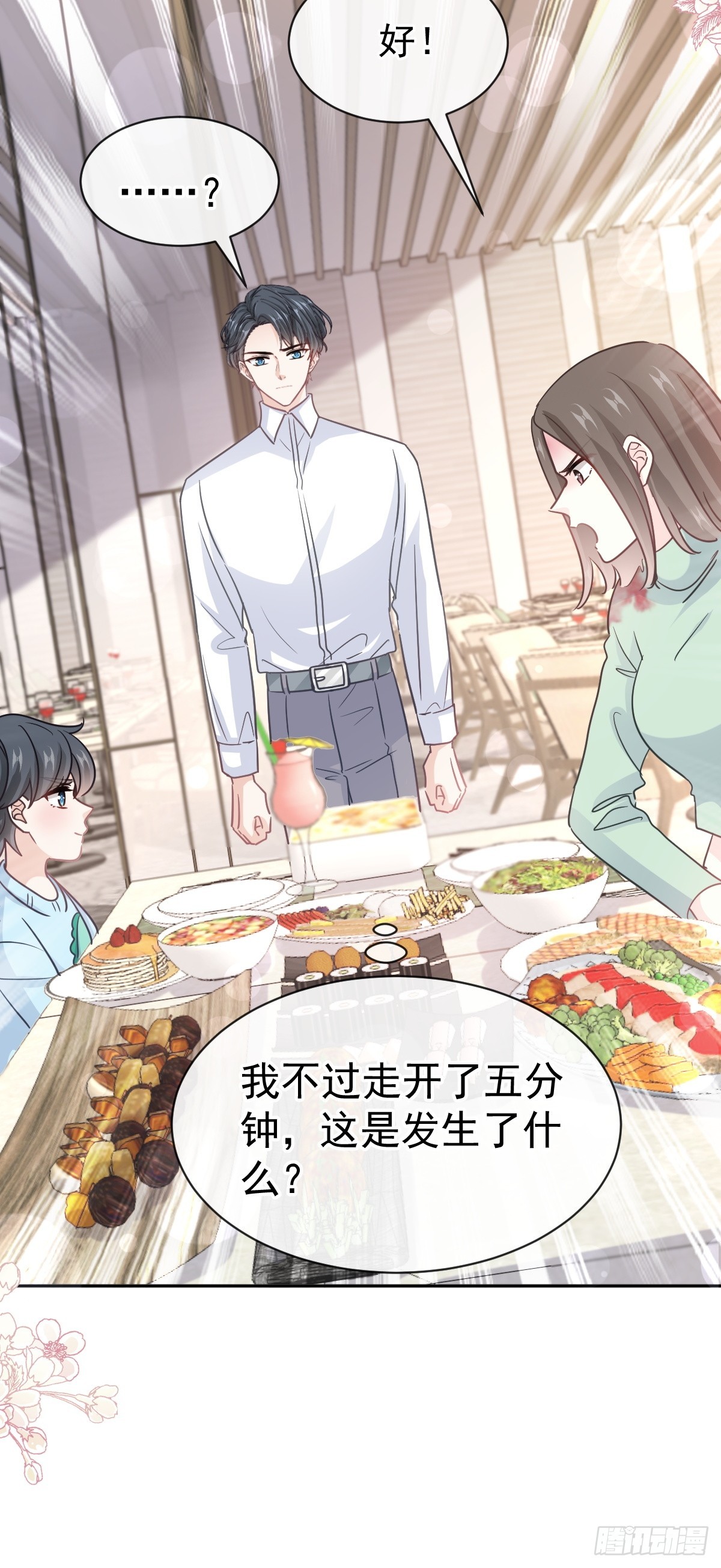 316 又来给我送钱啦？(1/2)-第320话
