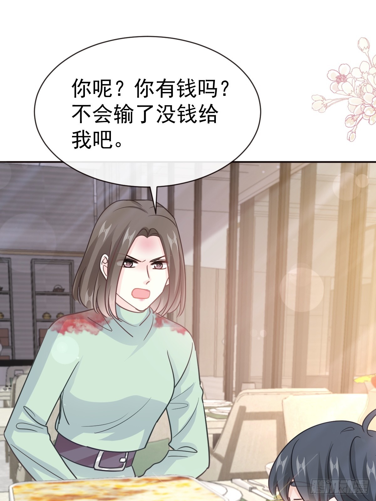 316 又来给我送钱啦？(1/2)-第320话