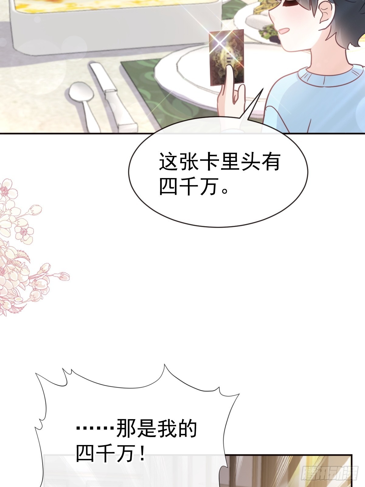 316 又来给我送钱啦？(1/2)-第320话