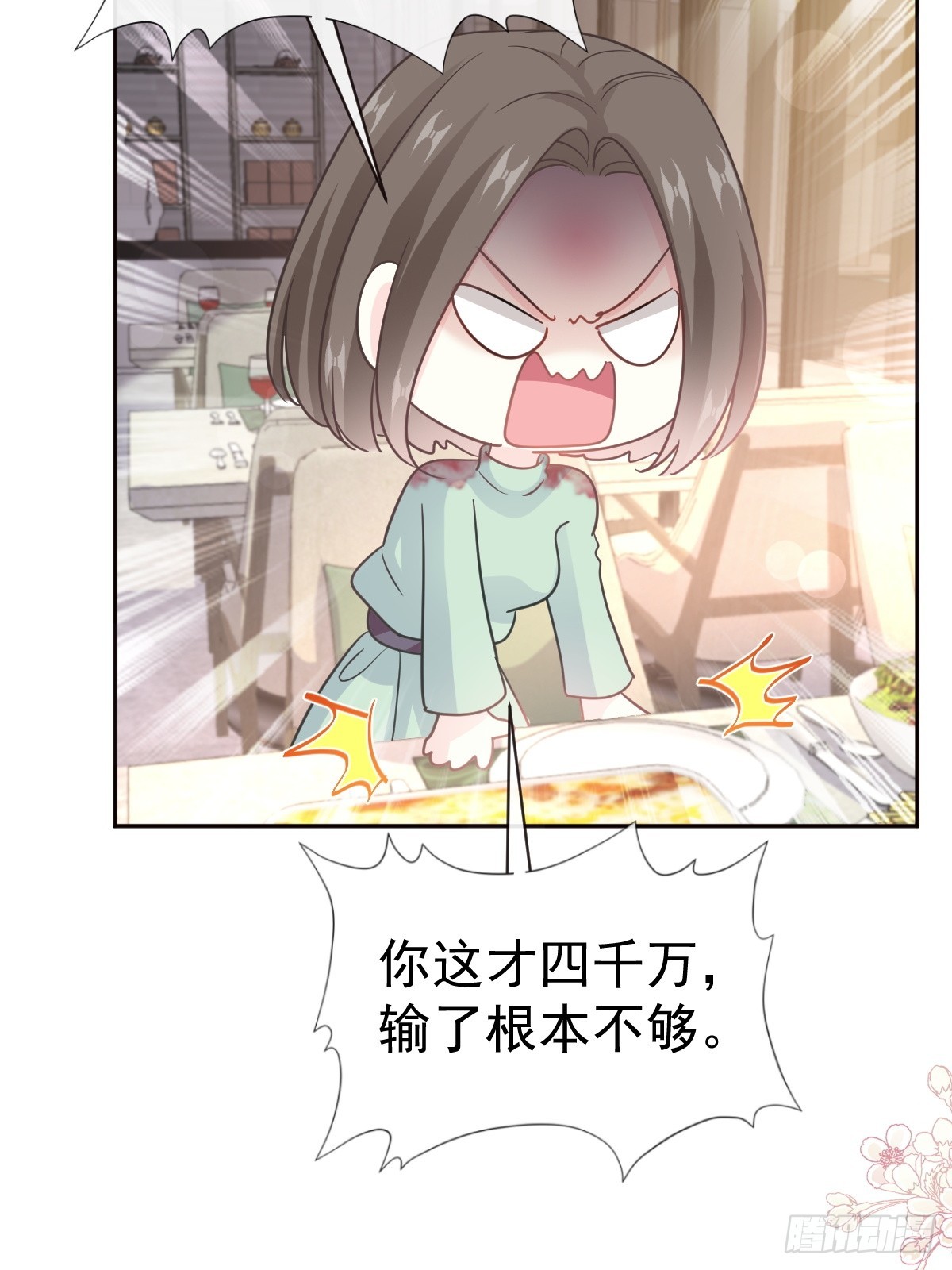 316 又来给我送钱啦？(1/2)-第320话