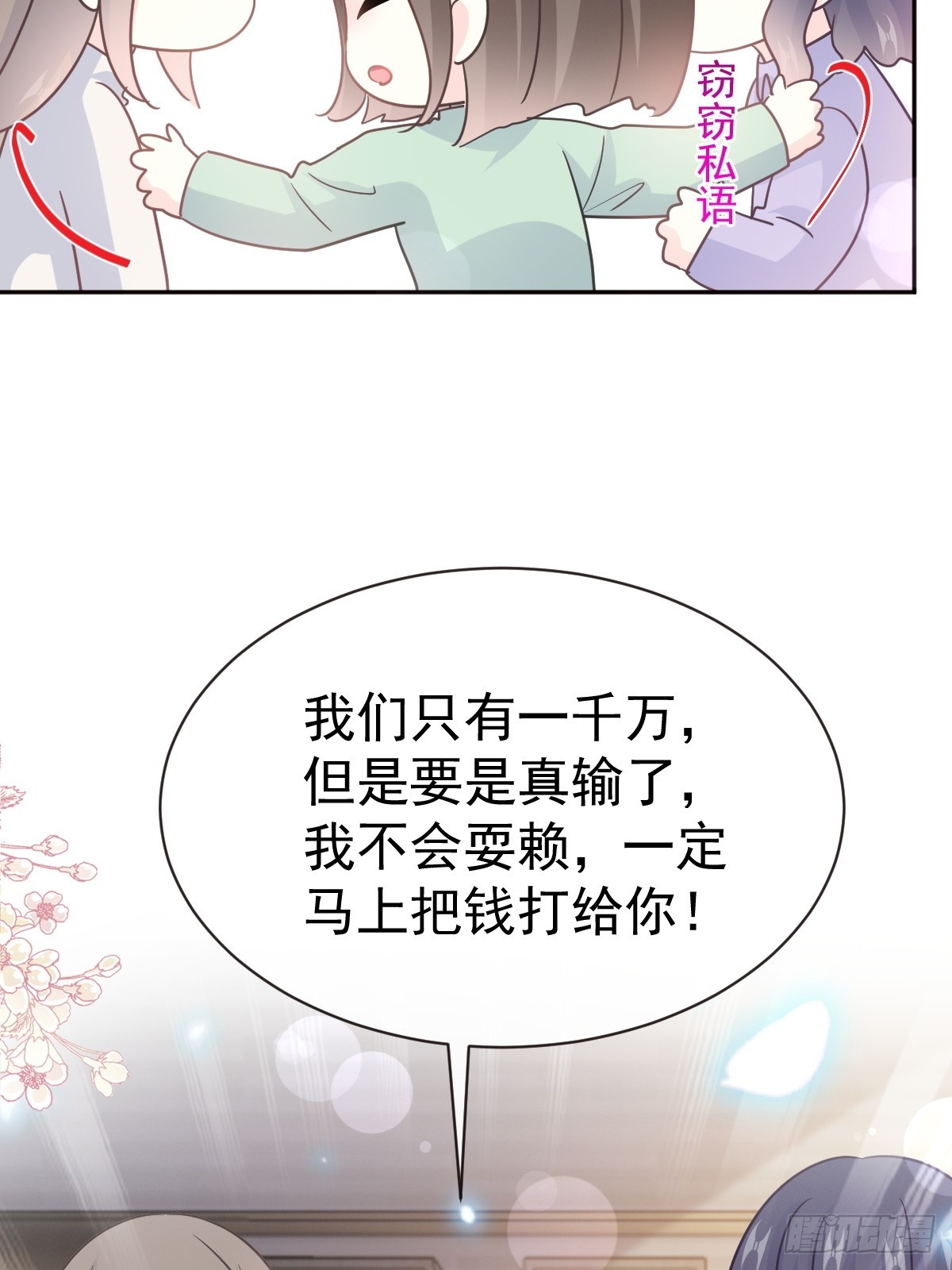 316 又来给我送钱啦？(1/2)-第320话