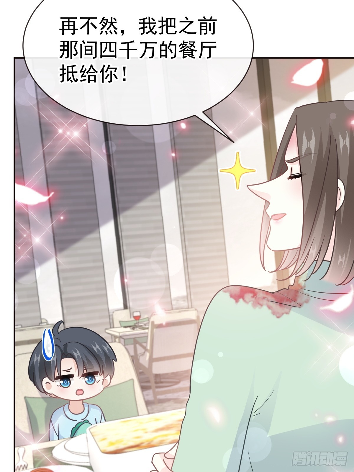 316 又来给我送钱啦？(1/2)-第320话