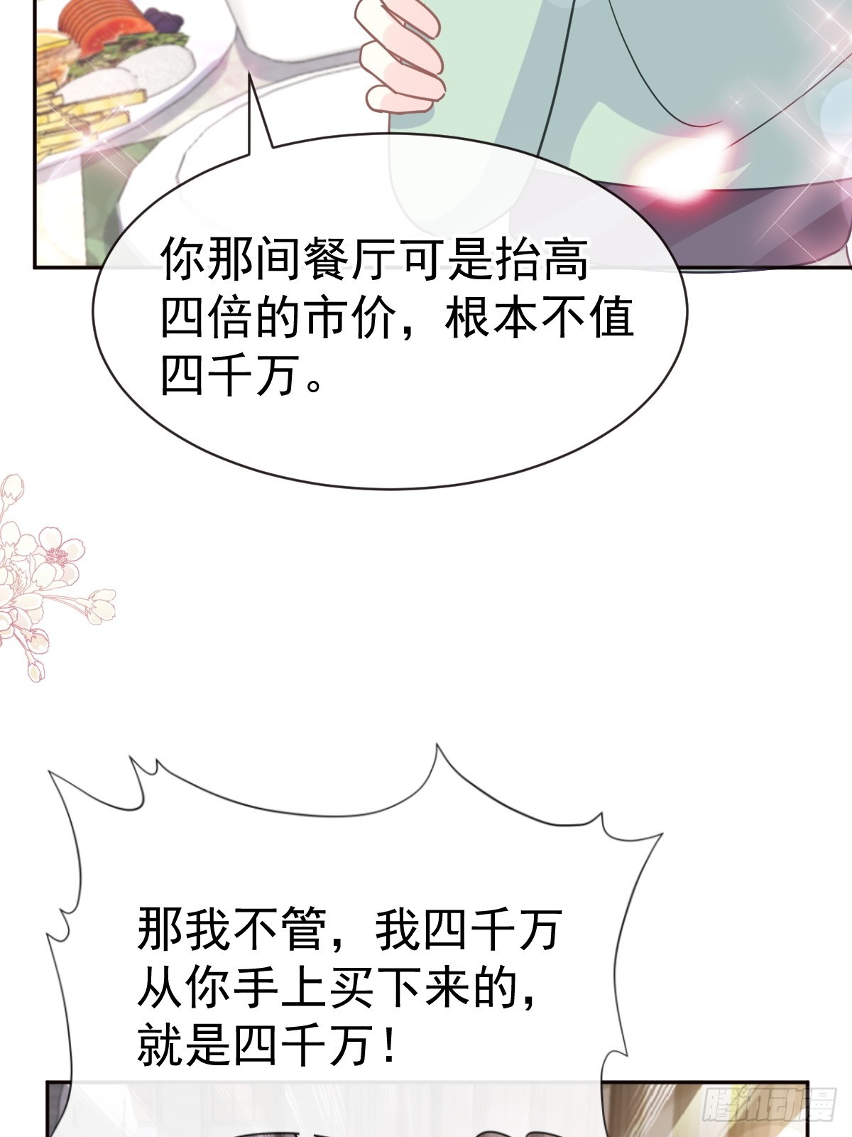 316 又来给我送钱啦？(1/2)-第320话