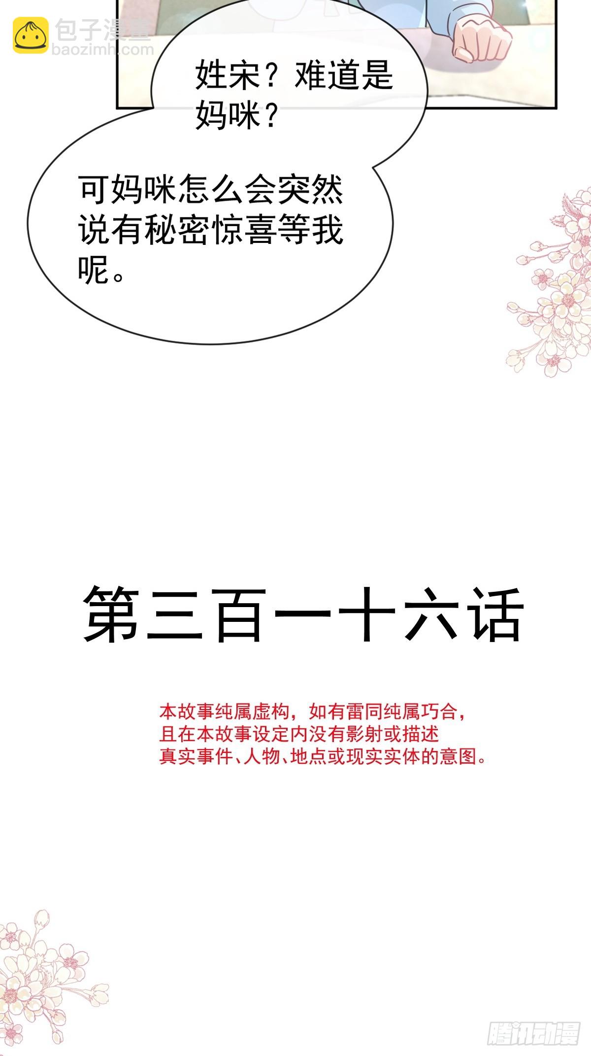 316 又来给我送钱啦？(1/2)-第320话