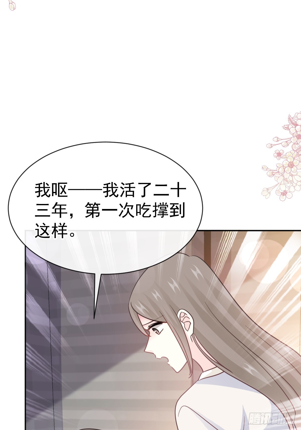 316 又来给我送钱啦？(1/2)-第320话