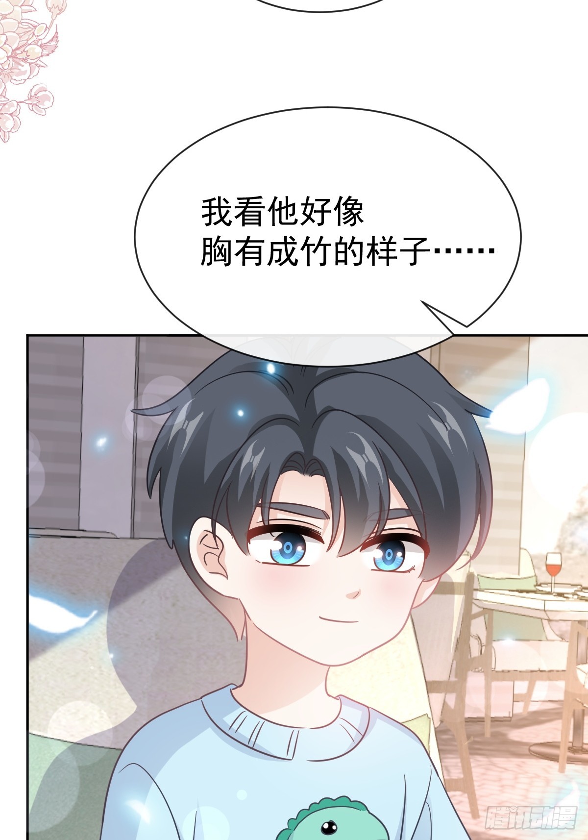 316 又来给我送钱啦？(1/2)-第320话