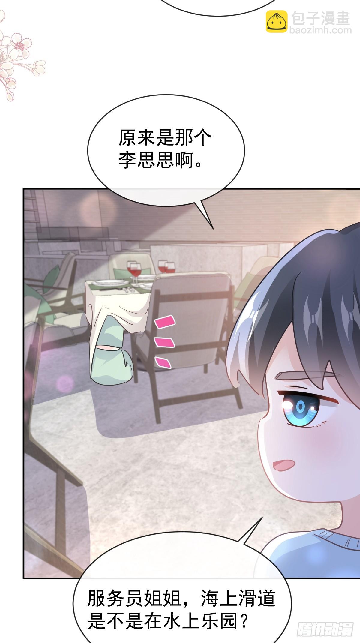 316 又来给我送钱啦？(1/2)-第320话