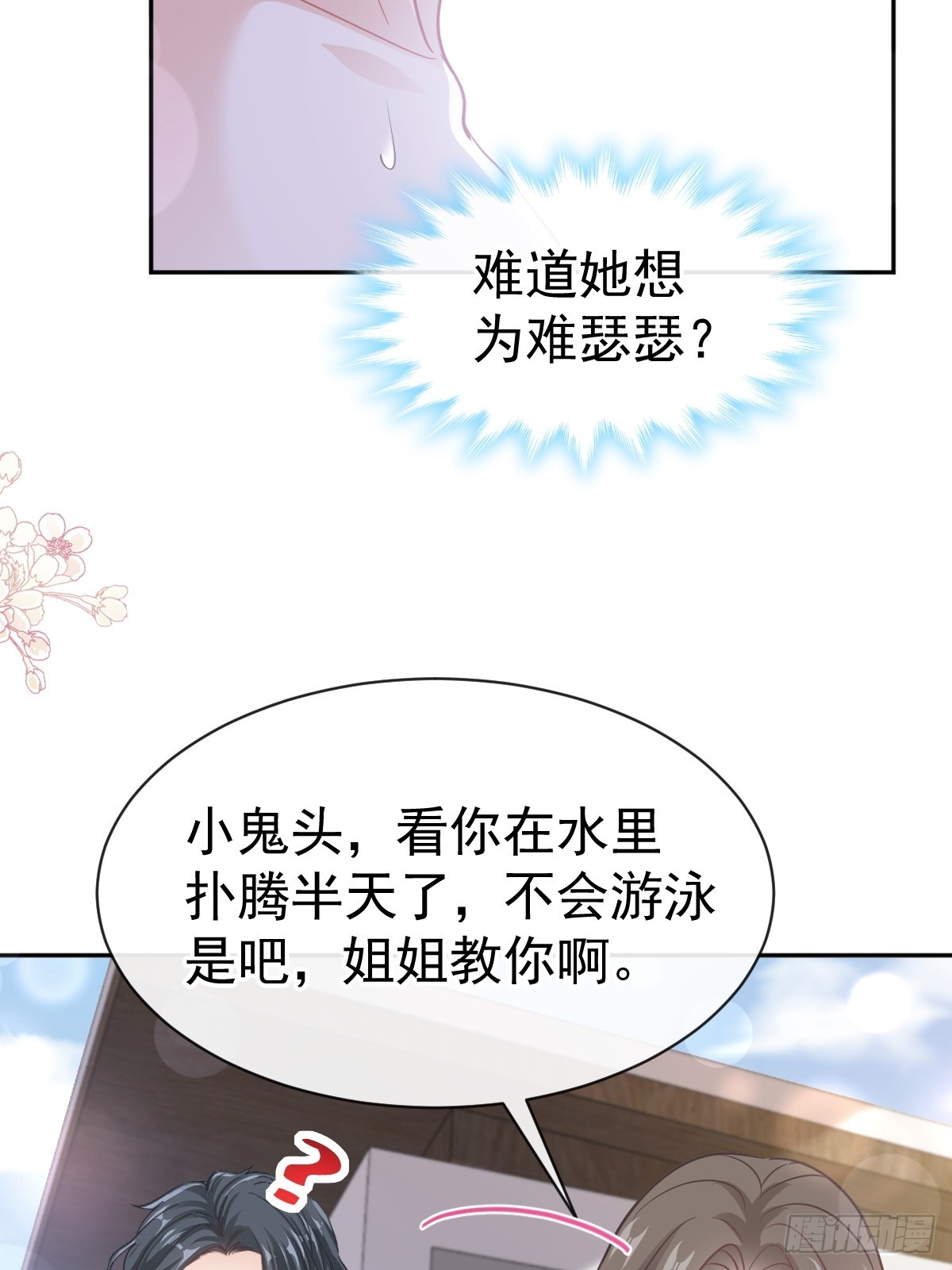 318 女人真奇怪(1/2)-第322话