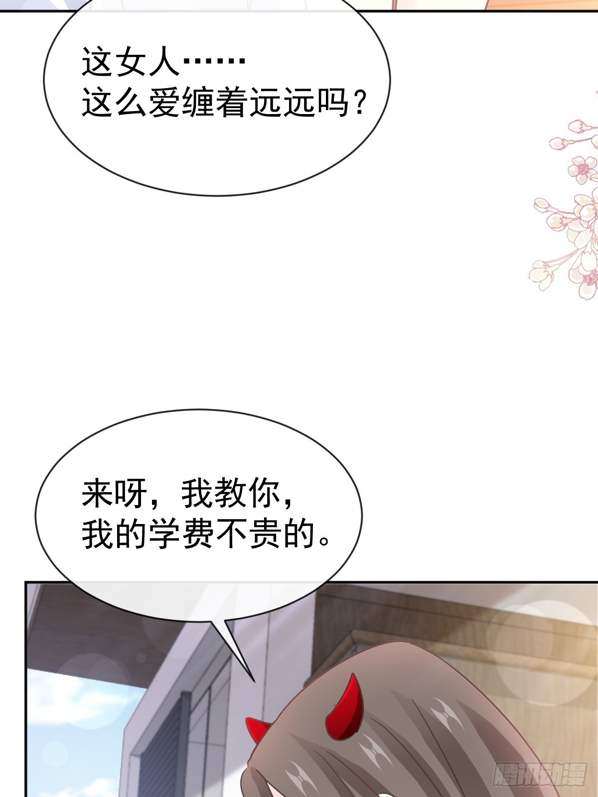 318 女人真奇怪(1/2)-第322话