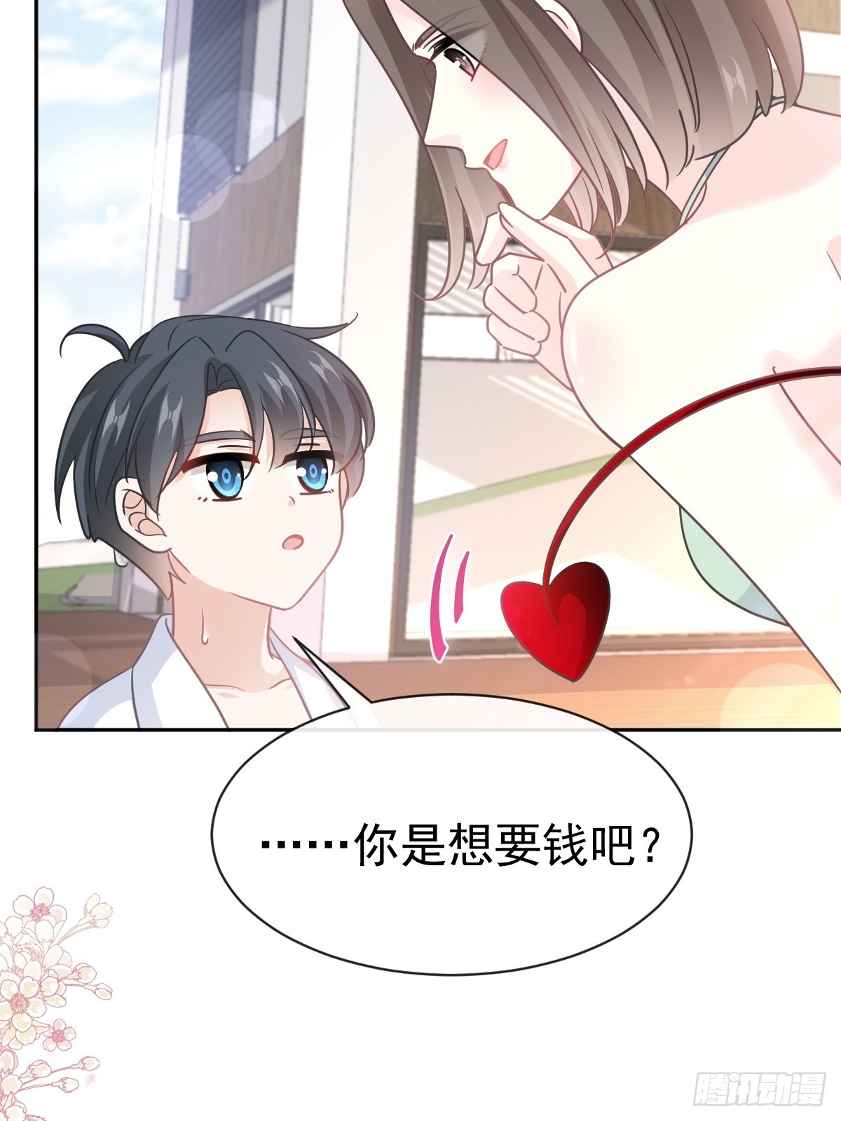 318 女人真奇怪(1/2)-第322话