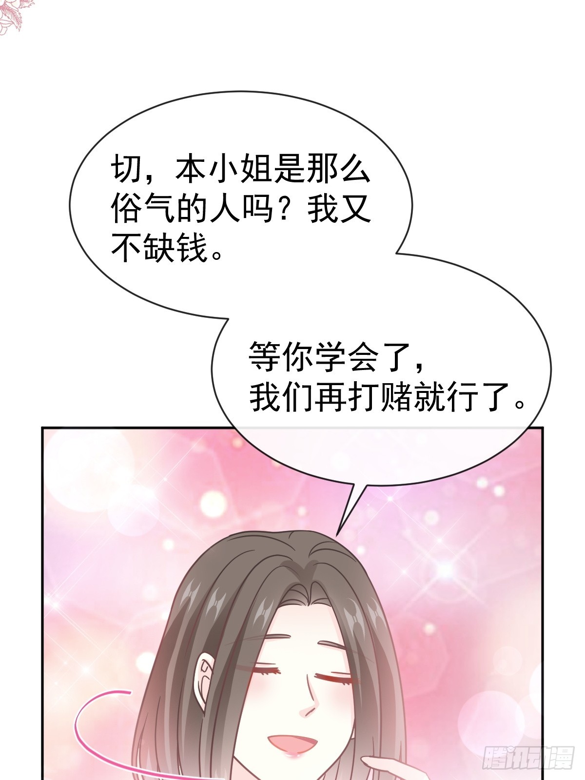318 女人真奇怪(1/2)-第322话