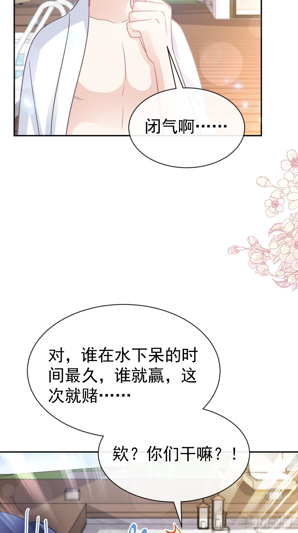 318 女人真奇怪(1/2)-第322话