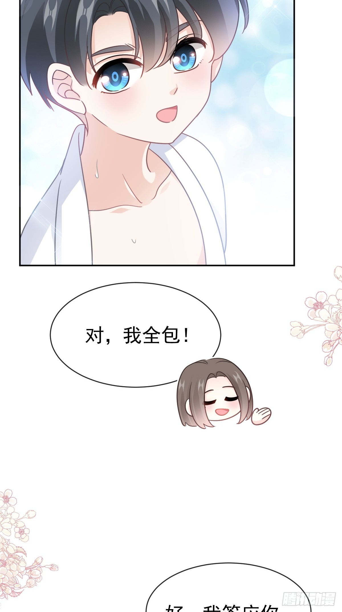 318 女人真奇怪(1/2)-第322话