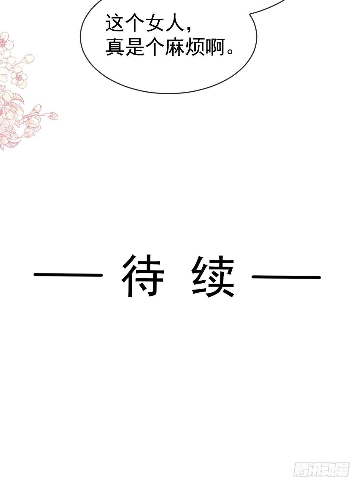 318 女人真奇怪(1/2)-第322话