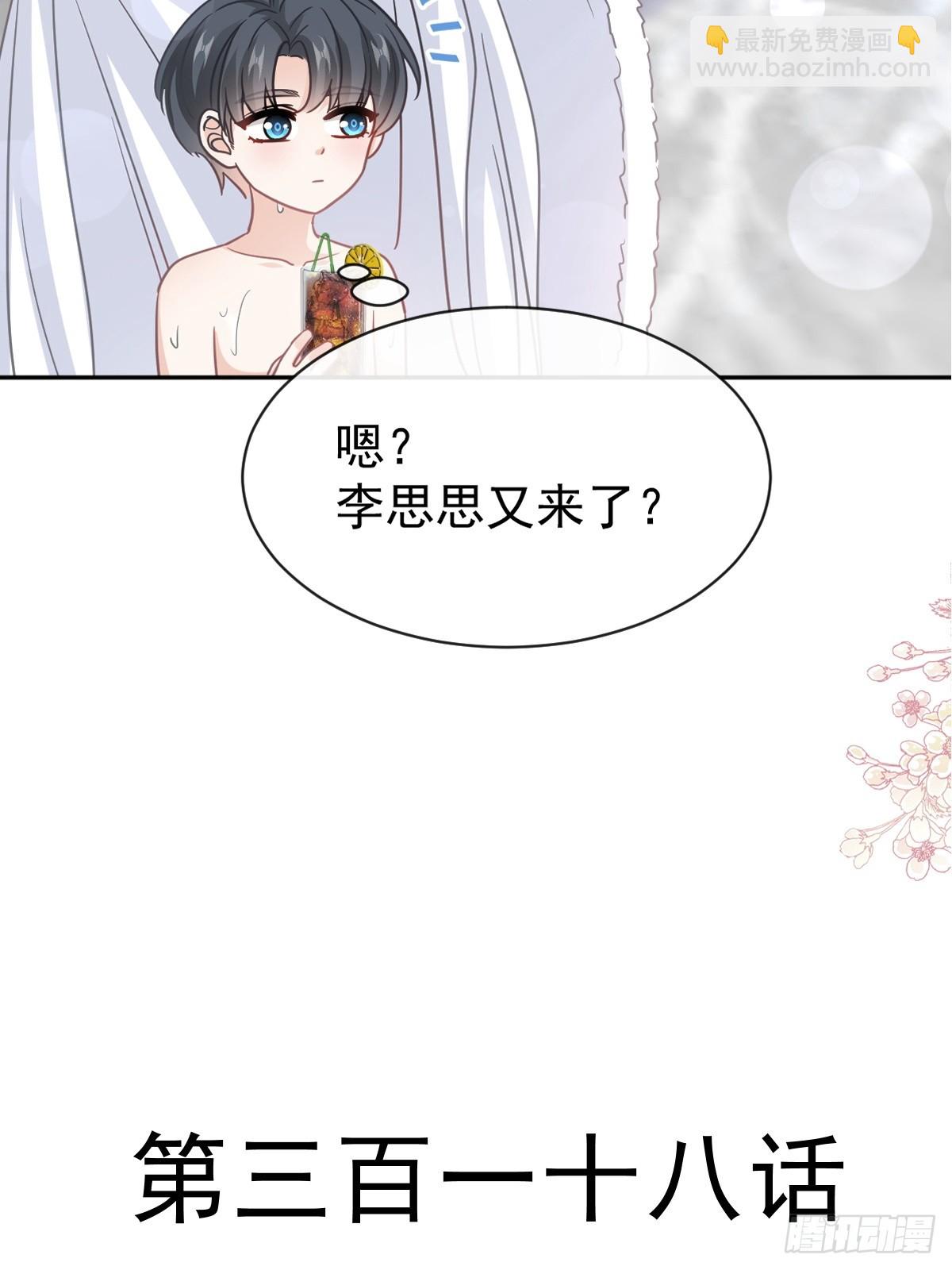318 女人真奇怪(1/2)-第322话