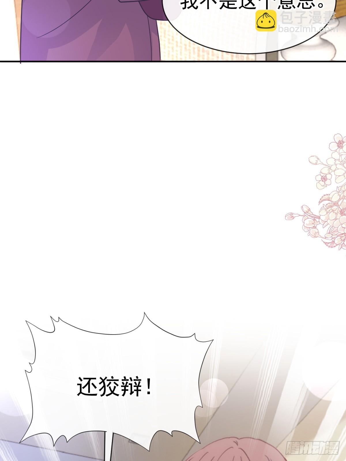 320 挑拨离间(1/2)-第324话