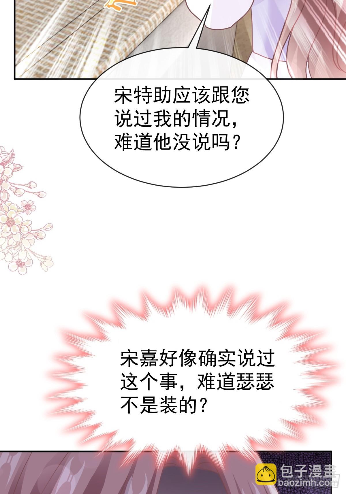 320 挑拨离间(1/2)-第324话