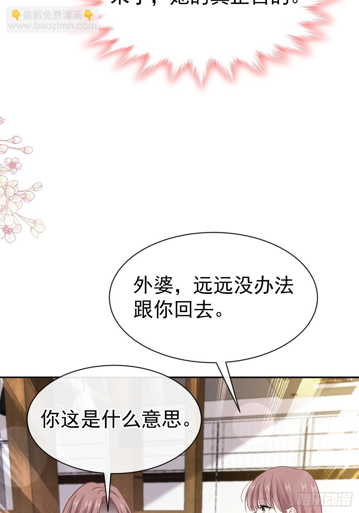320 挑拨离间(1/2)-第324话