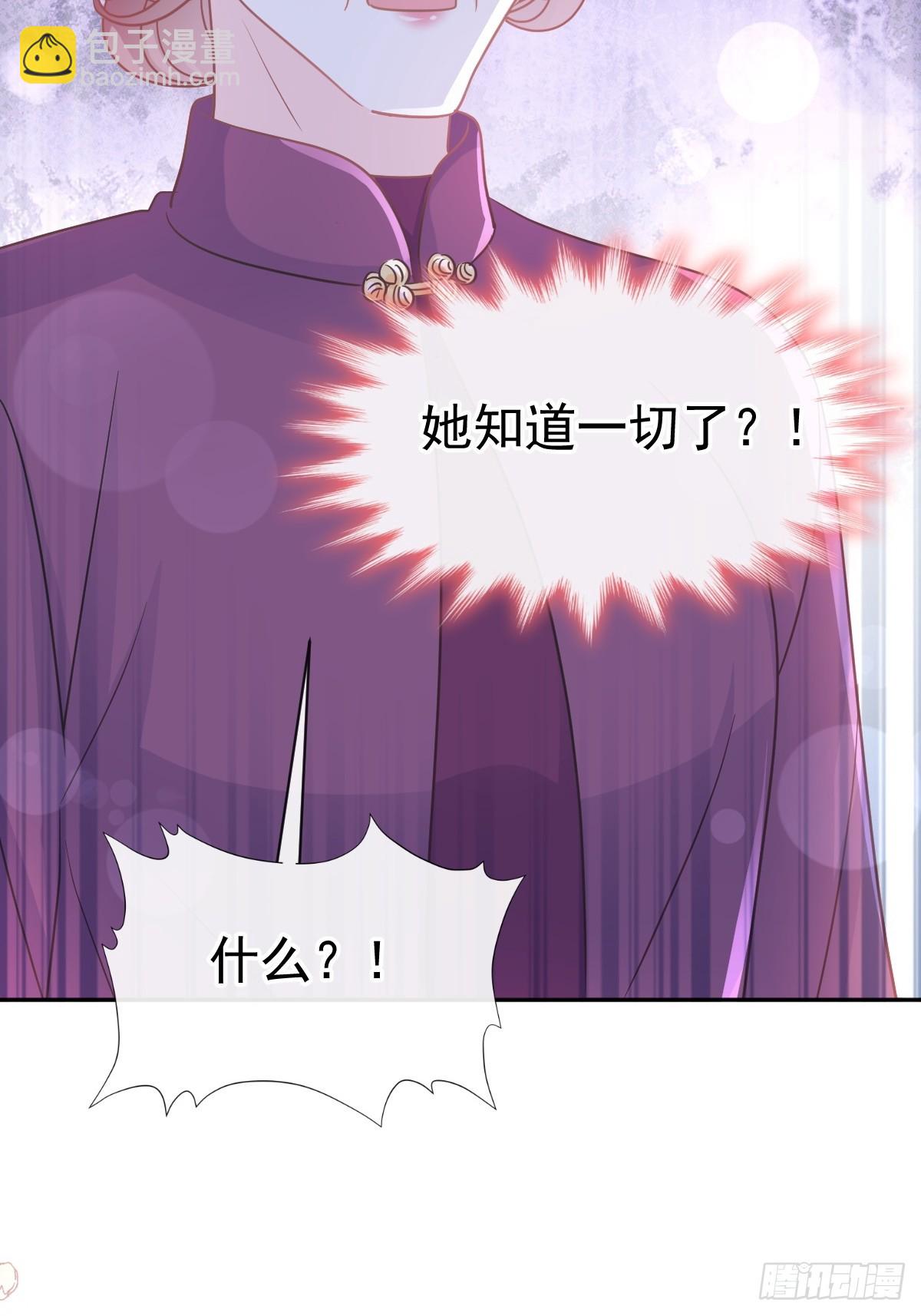 320 挑拨离间(1/2)-第324话