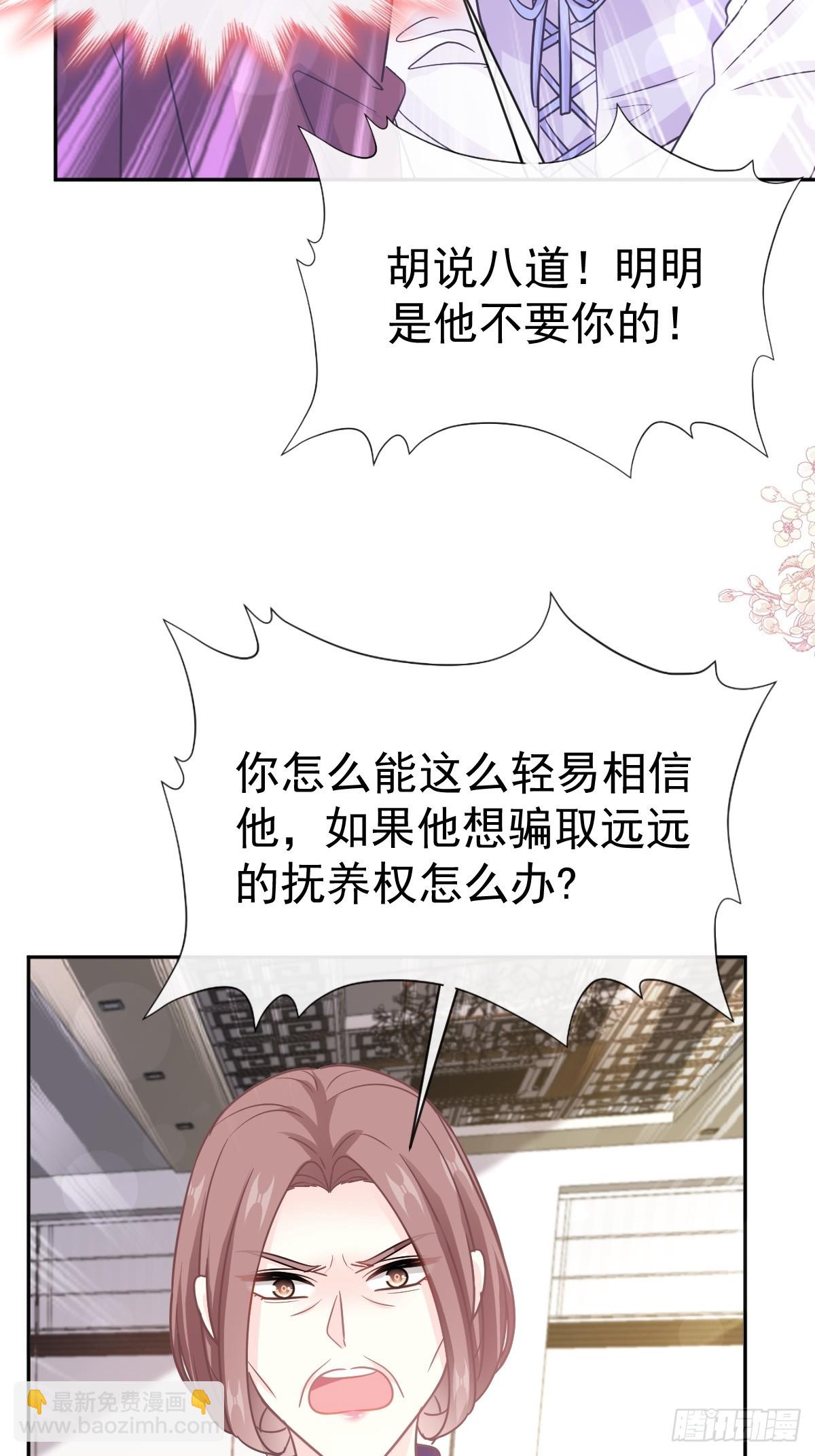 320 挑拨离间(1/2)-第324话