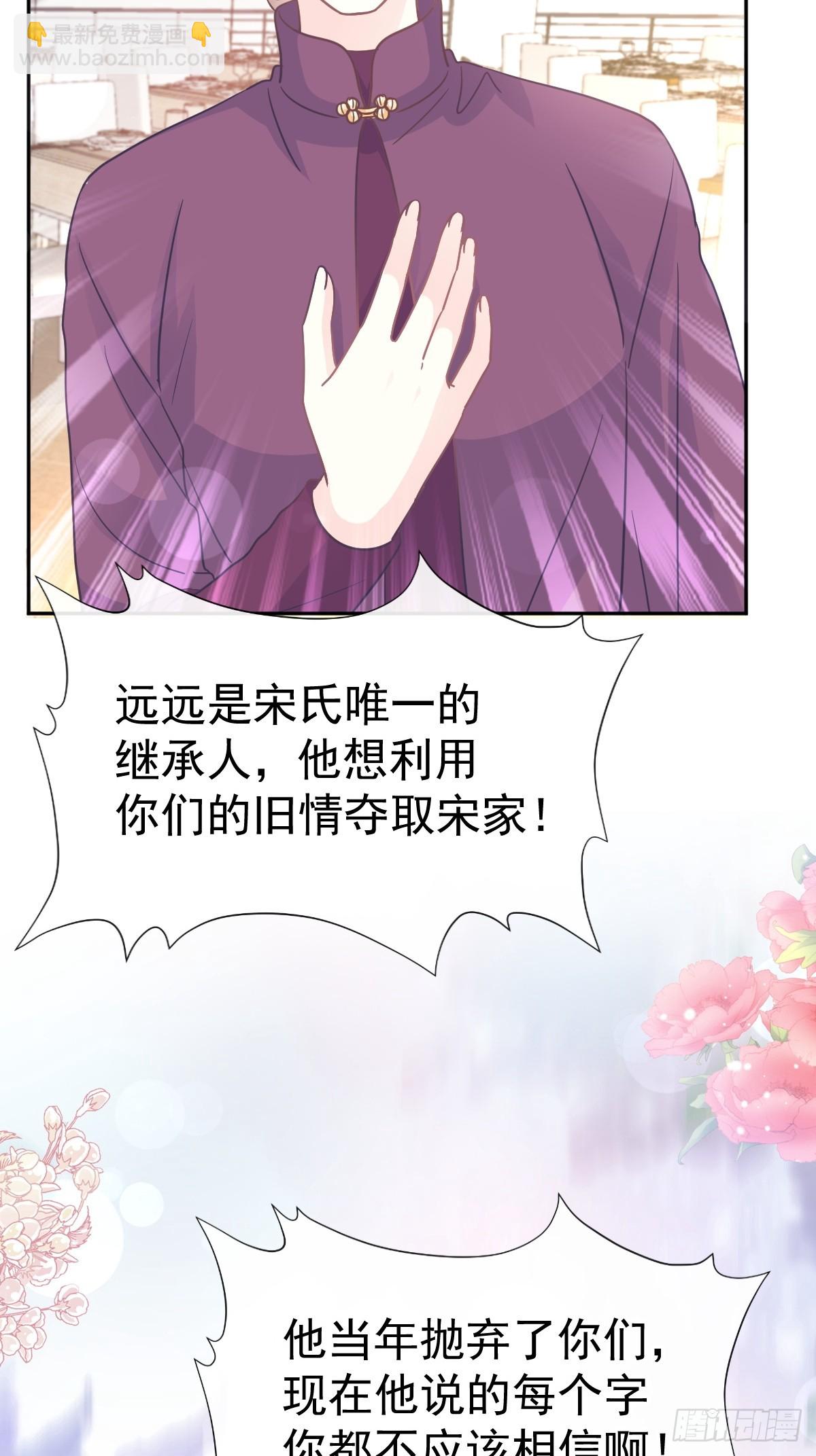 320 挑拨离间(1/2)-第324话