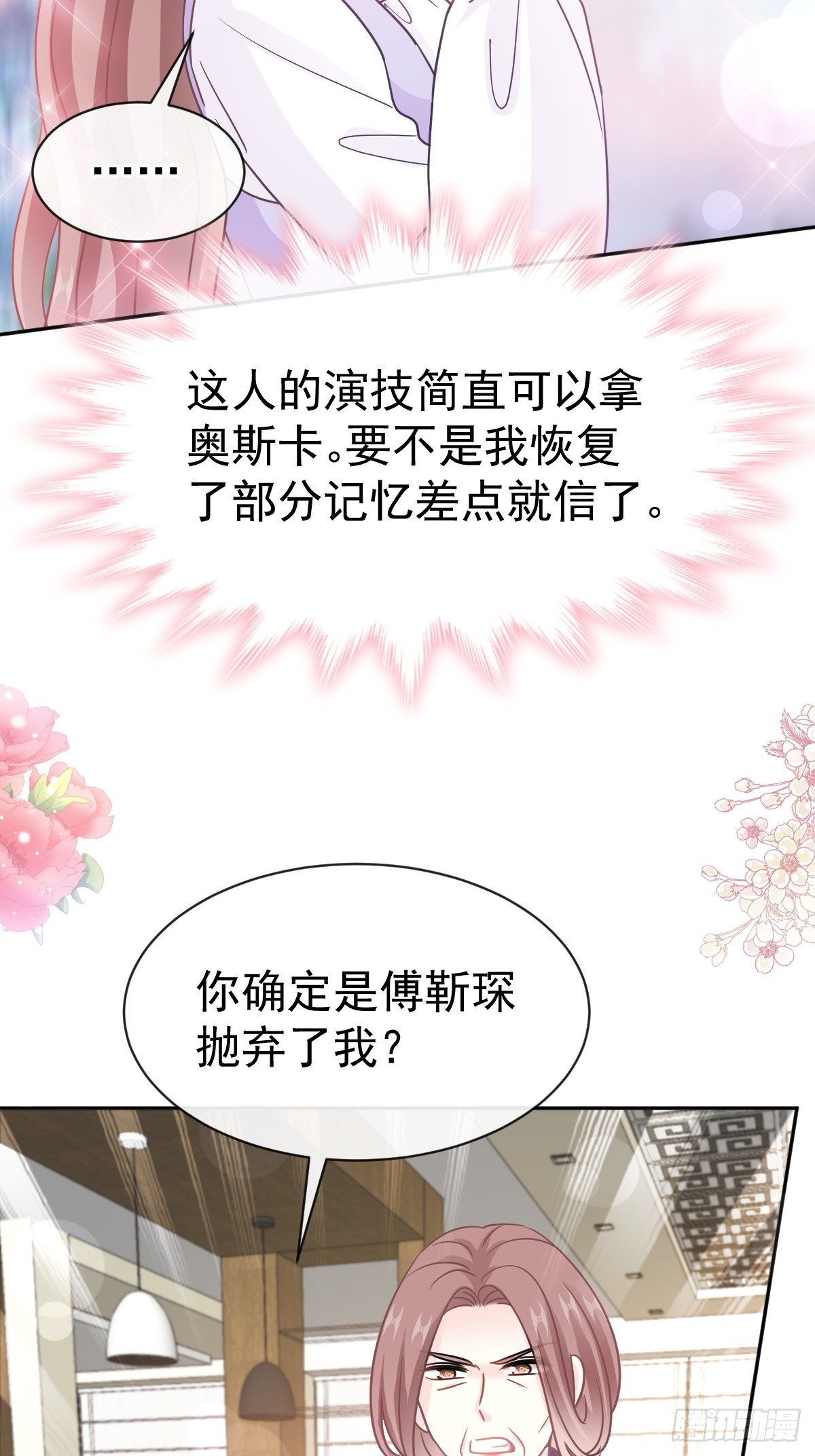 320 挑拨离间(1/2)-第324话