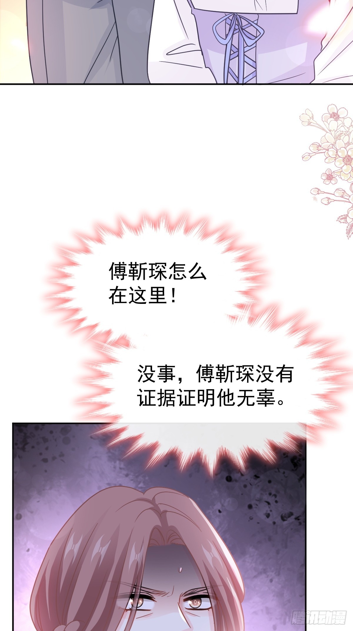 320 挑拨离间(1/2)-第324话