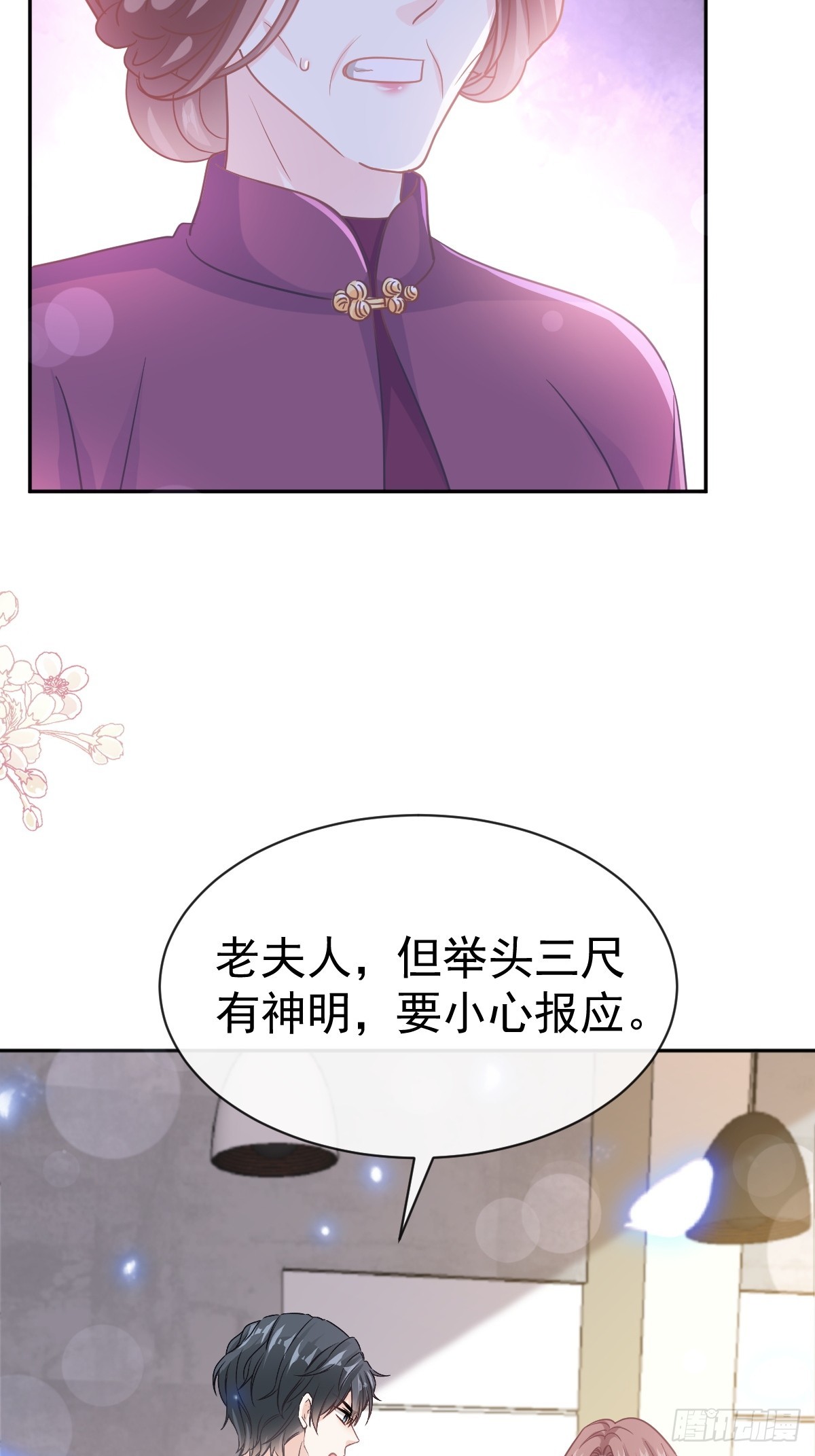 320 挑拨离间(1/2)-第324话