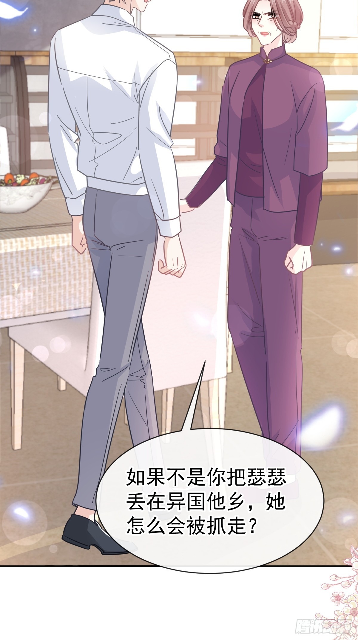 320 挑拨离间(1/2)-第324话