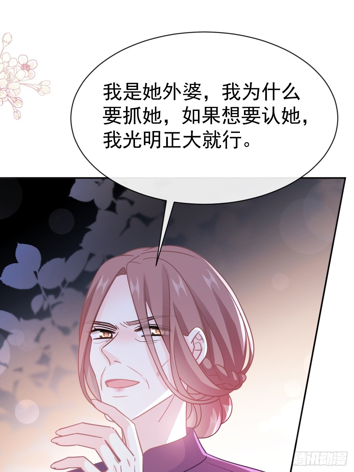 320 挑拨离间(1/2)-第324话