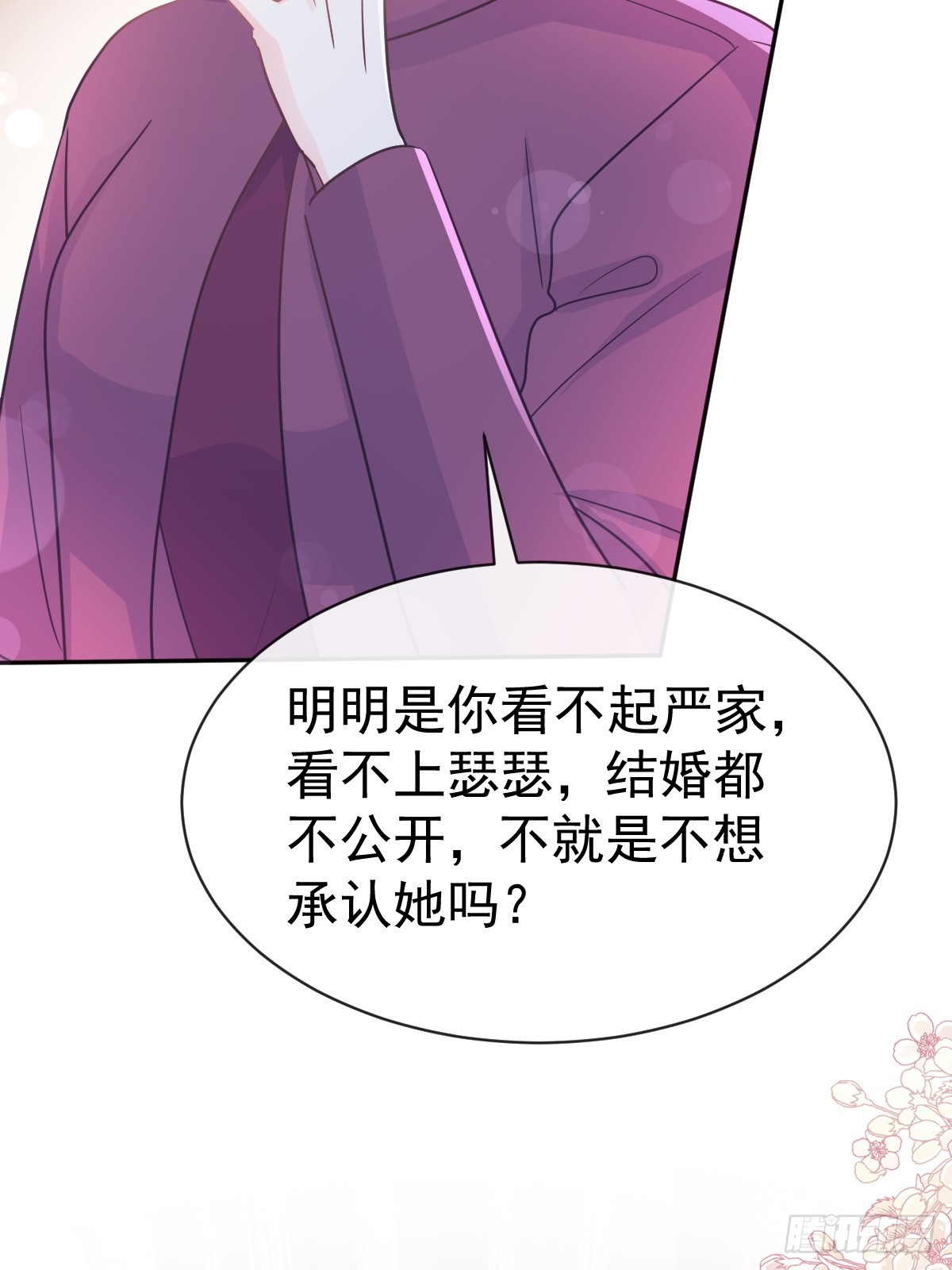 320 挑拨离间(1/2)-第324话