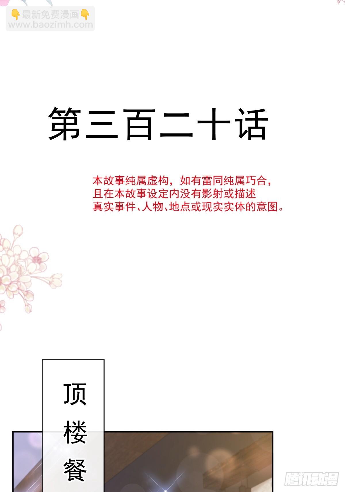 320 挑拨离间(1/2)-第324话