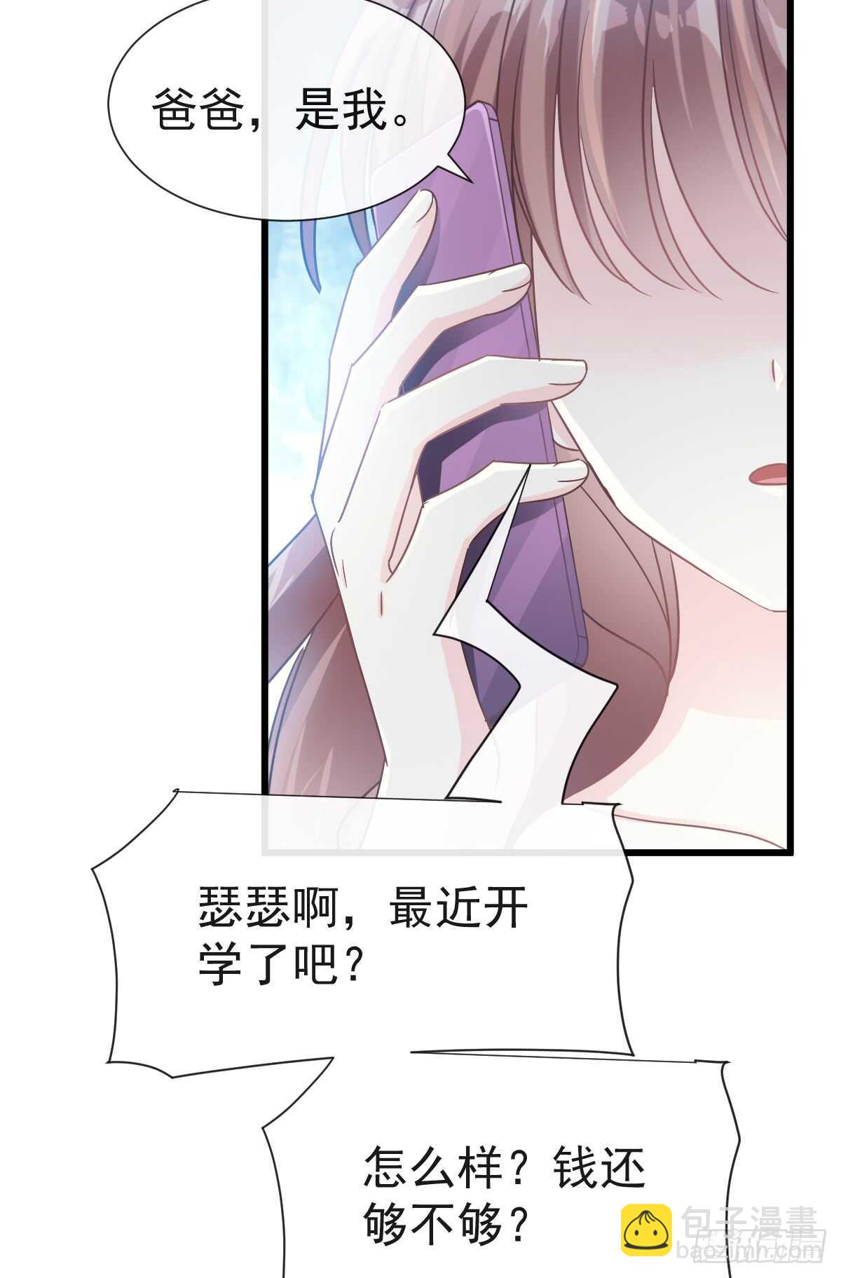 第33话 慈善晚会(1/2)-第34话