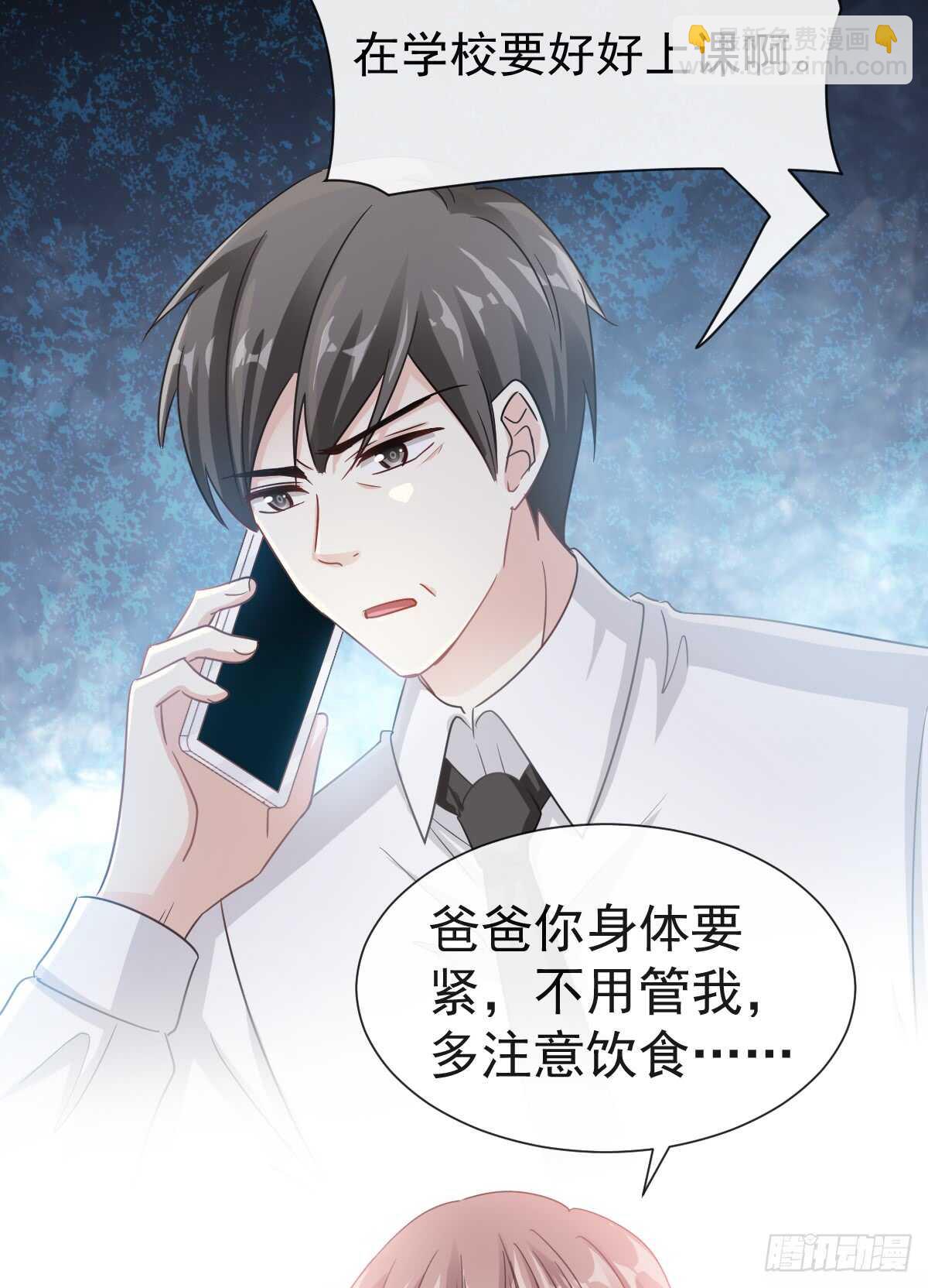 第33话 慈善晚会(1/2)-第34话