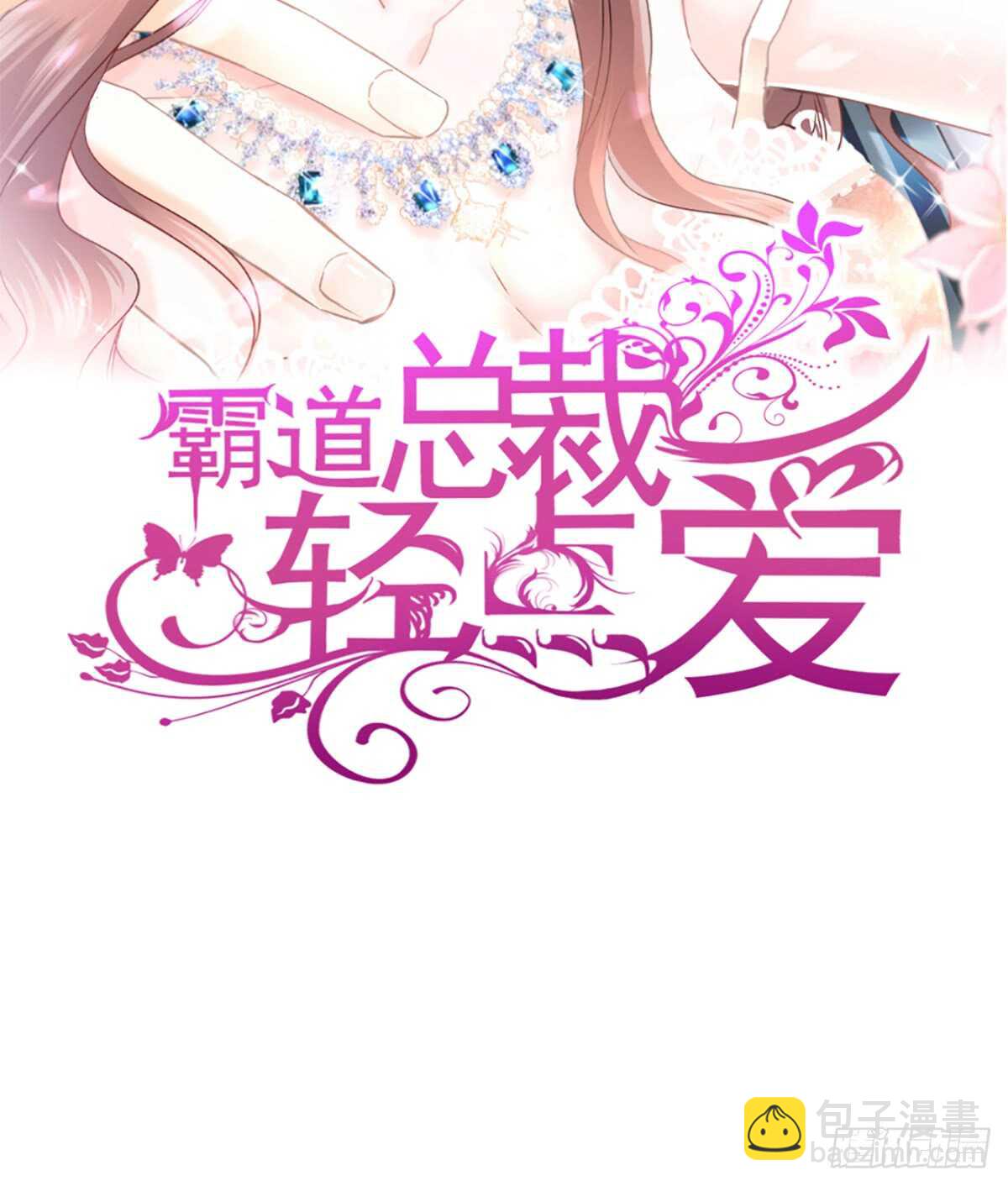 第33话 慈善晚会(1/2)-第34话
