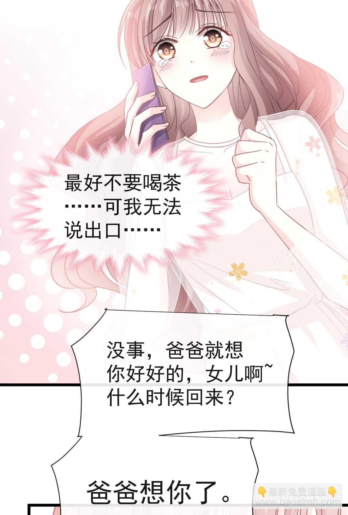 第33话 慈善晚会(1/2)-第34话