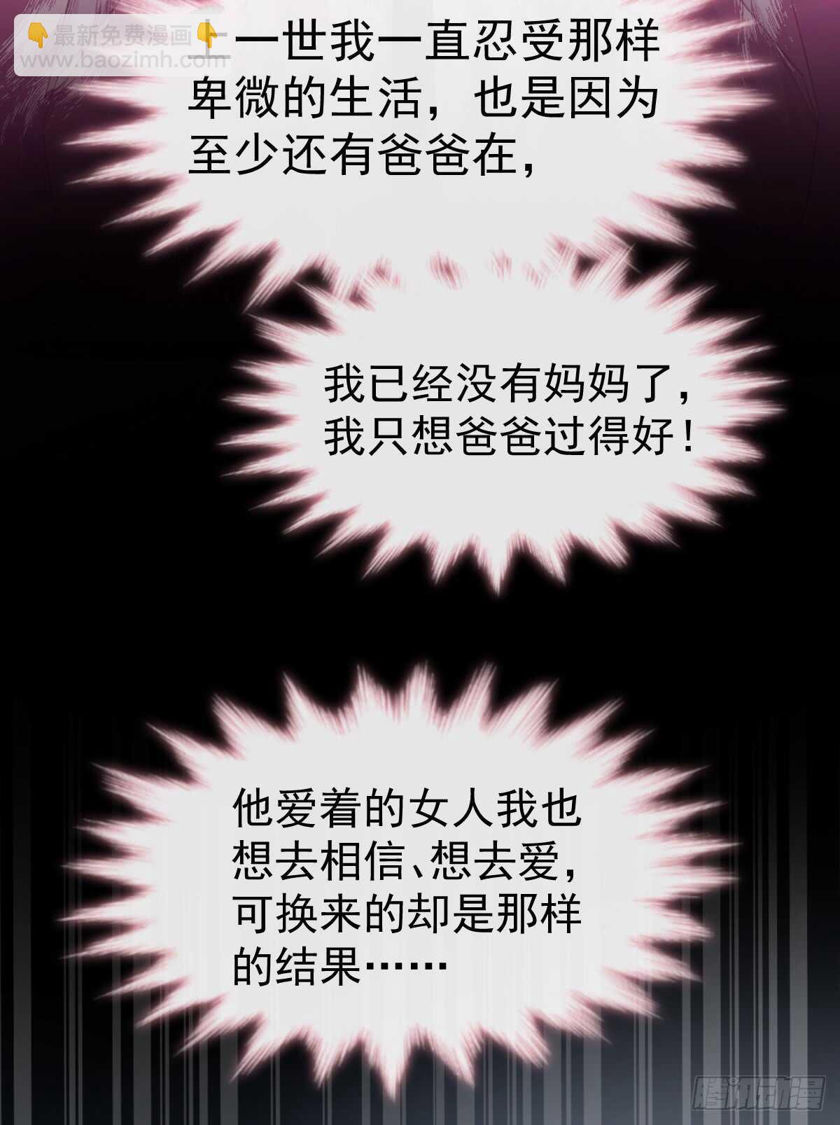 第33话 慈善晚会(1/2)-第34话