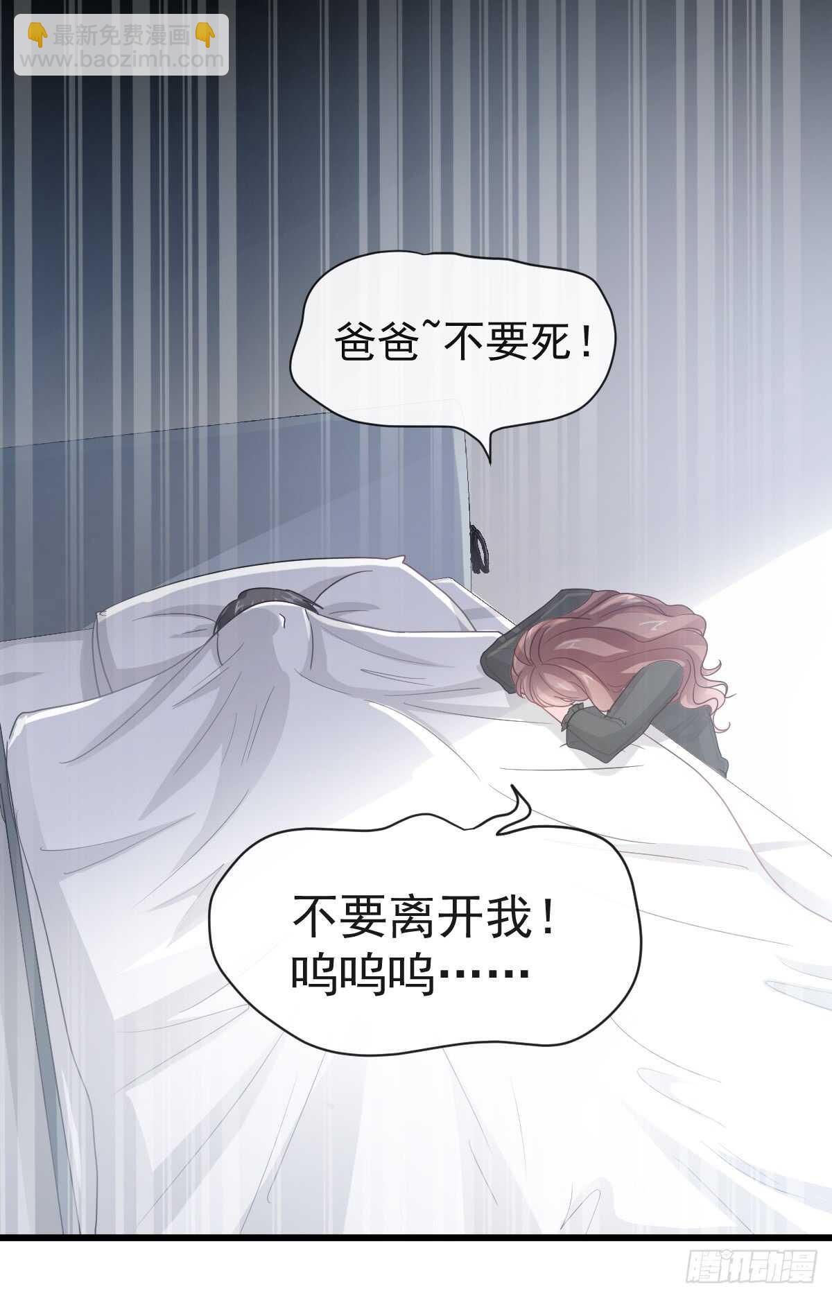 第33话 慈善晚会(1/2)-第34话