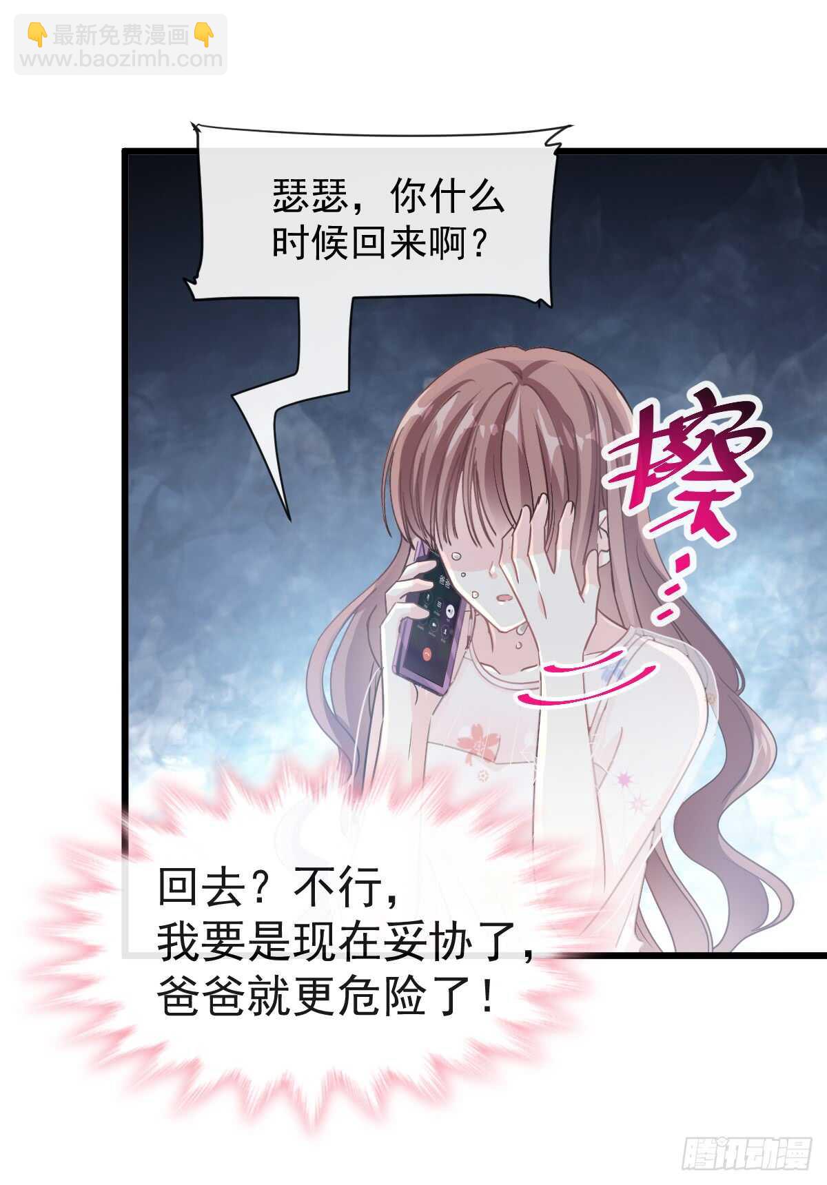 第33话 慈善晚会(1/2)-第34话