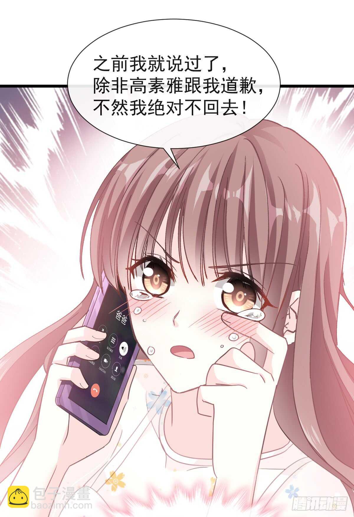 第33话 慈善晚会(1/2)-第34话