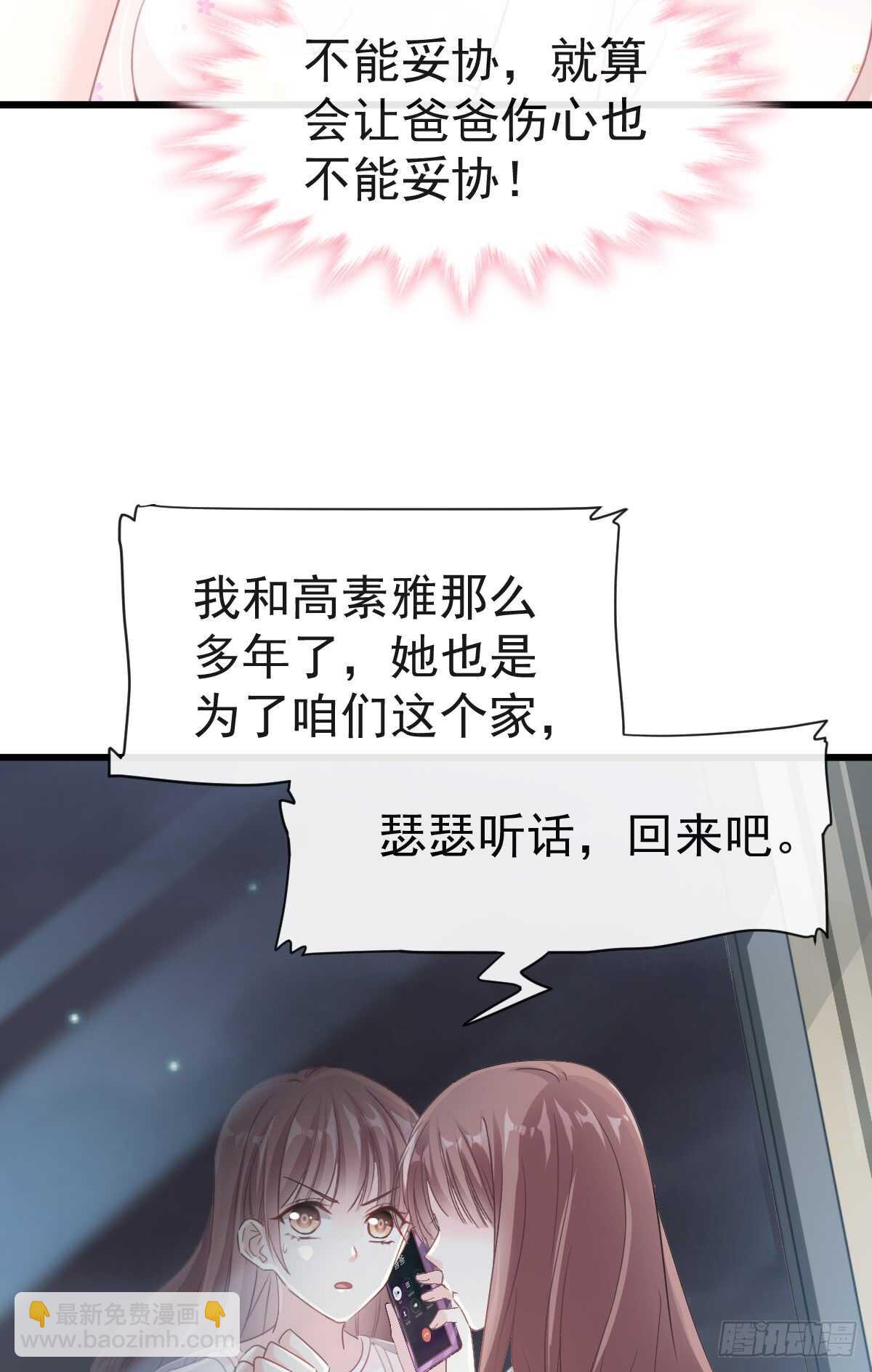 第33话 慈善晚会(1/2)-第34话