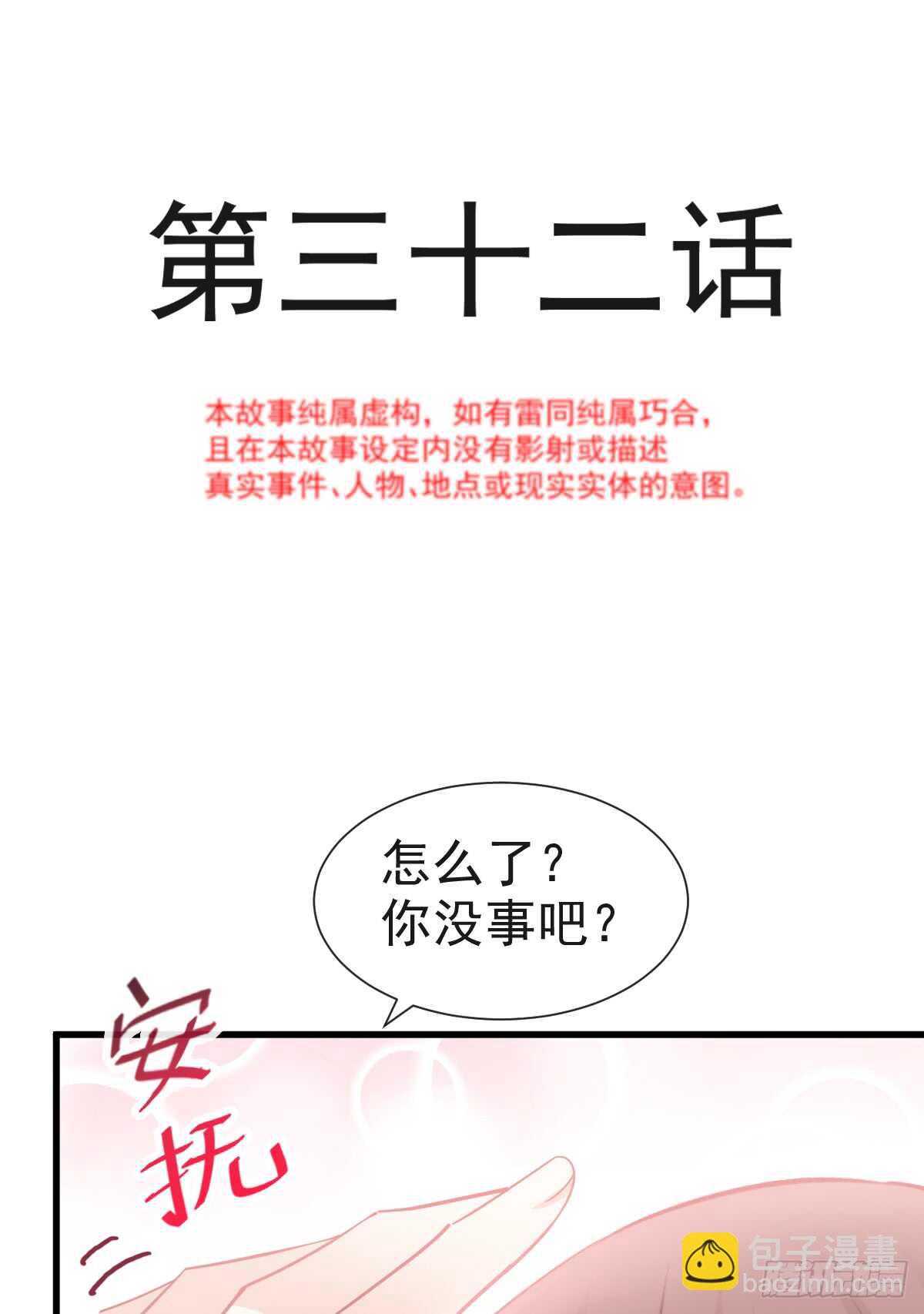 第33话 慈善晚会(1/2)-第34话