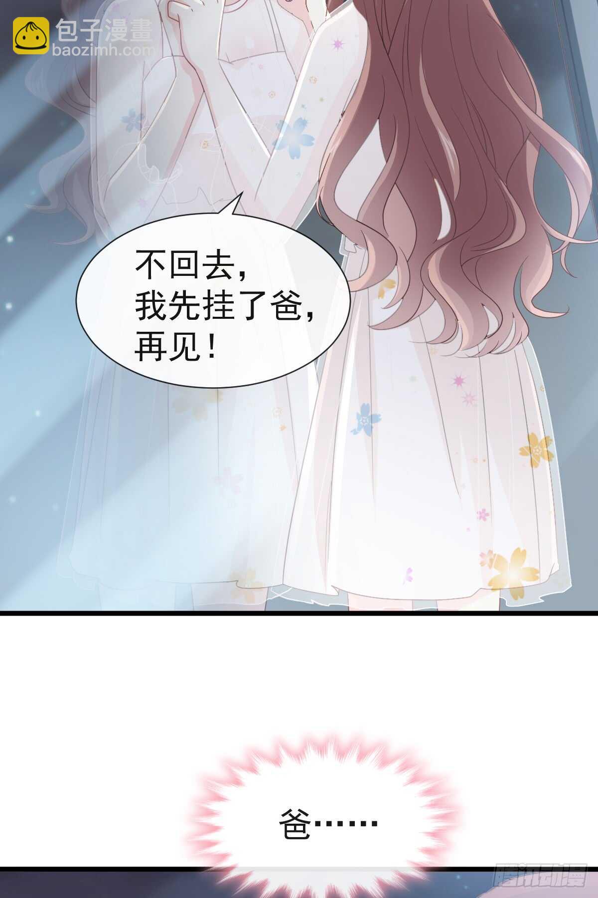第33话 慈善晚会(1/2)-第34话