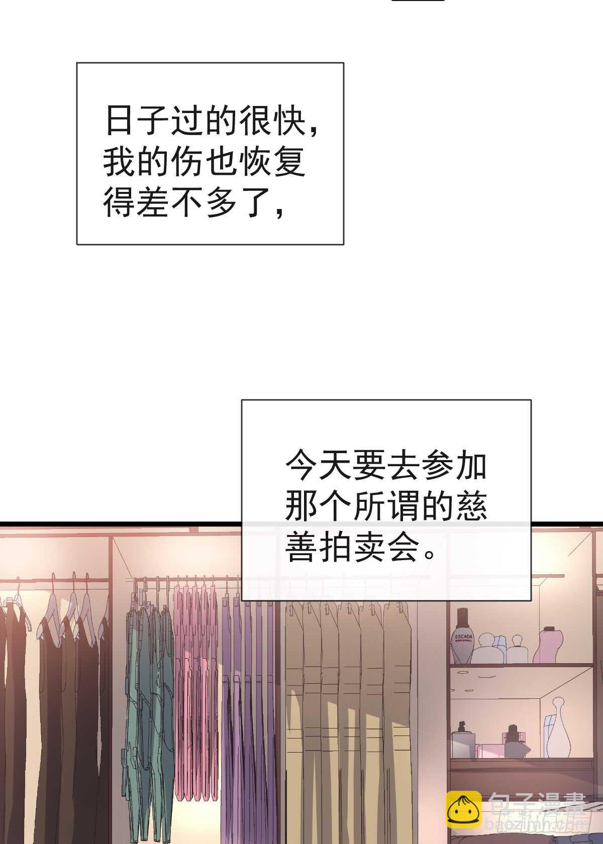 第33话 慈善晚会(1/2)-第34话